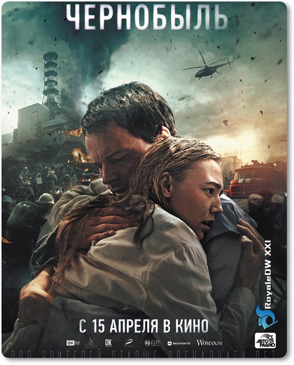 chernobyl abyss (2021)